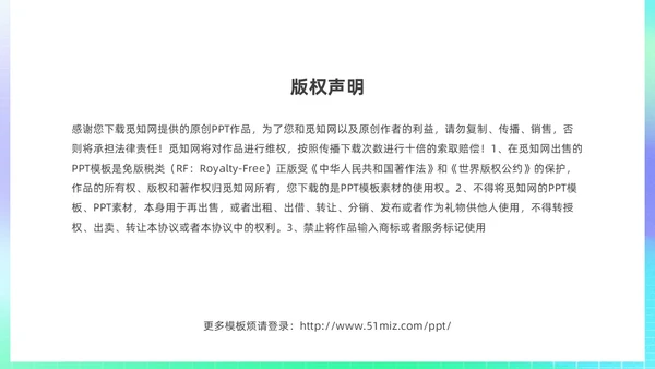 简约渐变运动促健康全民运动日88日全民健身日主题宣传PPT