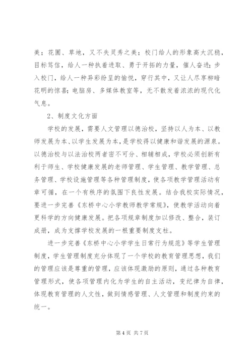 东山镇群众文化中心建设方案.docx