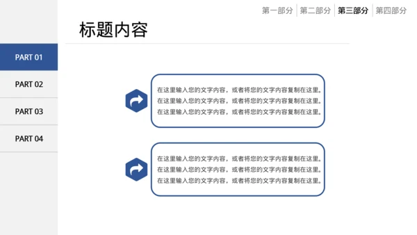 通用蓝色简约教学模板