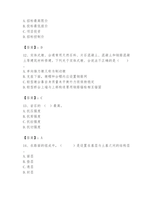 2024年一级造价师之建设工程技术与计量（交通）题库【培优】.docx