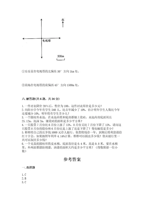 小学六年级下册数学期末测试卷附答案（模拟题）