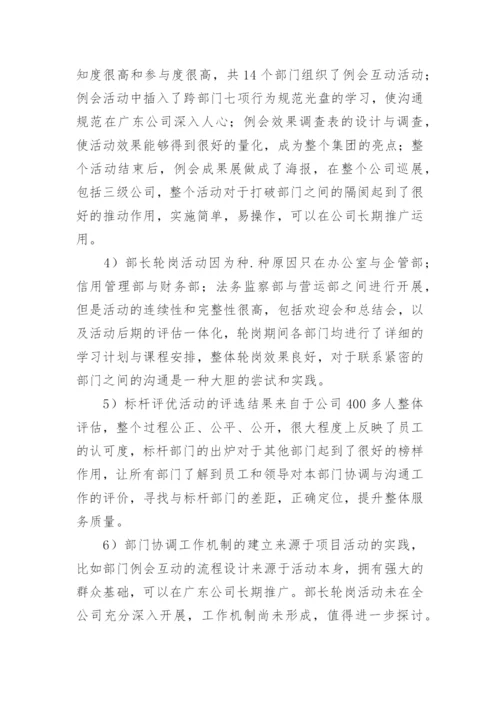 个人季度工作总结.docx