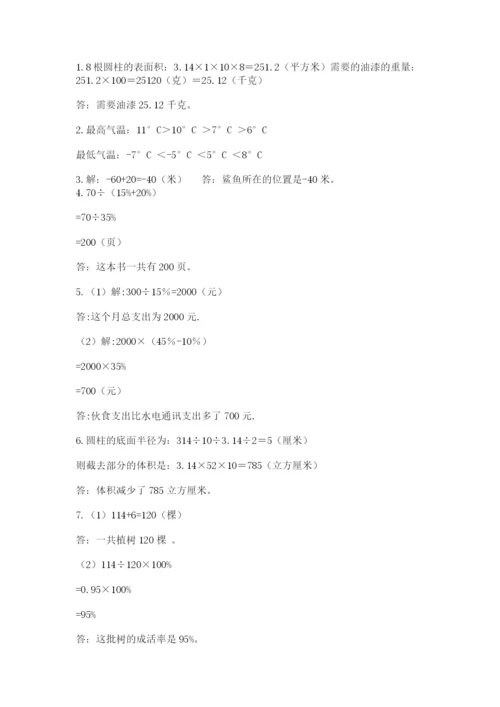 六年级小升初数学解决问题50道带答案（考试直接用）.docx