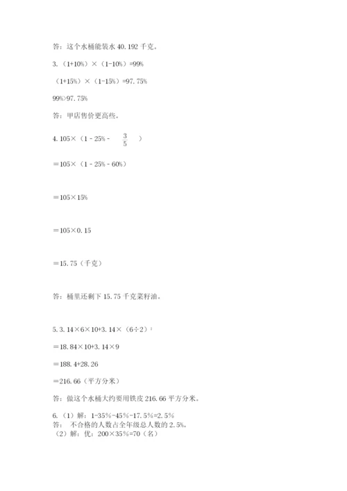 最新人教版小升初数学模拟试卷精品【易错题】.docx