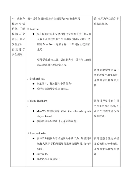 人教版（新起点）四上 Unit 5 第三课时教学设计