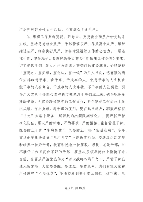 县党务工作会议发言稿.docx