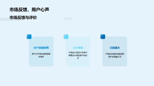 迈向未来的创新之旅