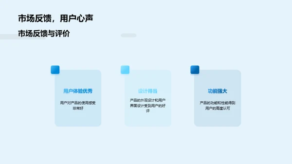 迈向未来的创新之旅