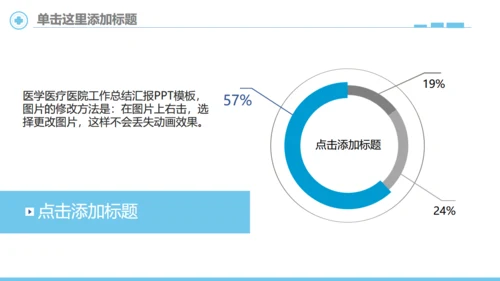 简笔心率医疗健康机构宣传通用PPT模板