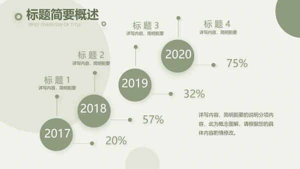 绿色清新瑜伽健身运动美体动态PPT