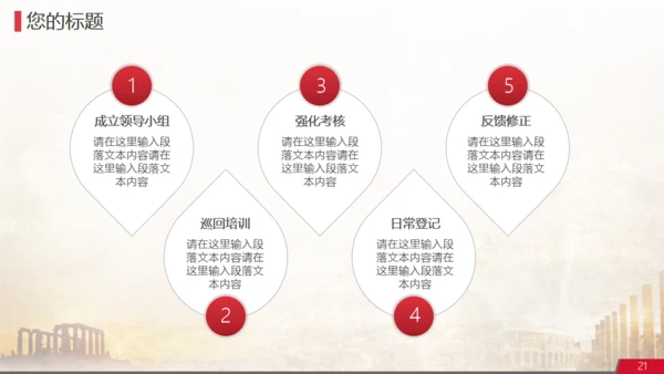 西方文明欧洲文艺复兴艺术主题通用PPT模板