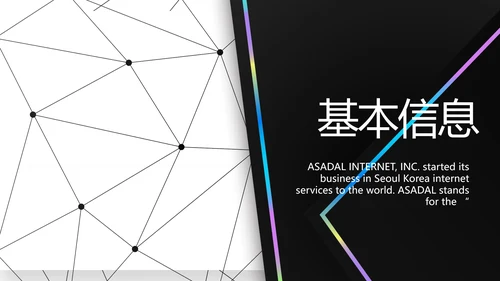 个人简历面试自我介绍岗位竞聘演讲PPT模板