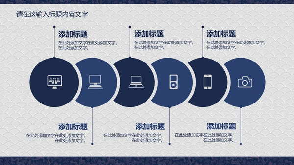 龙纹精美蓝色高档尊贵ppt动态模板