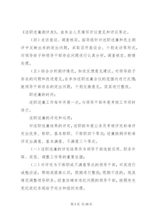 工信委机关系列工作制度汇总.docx