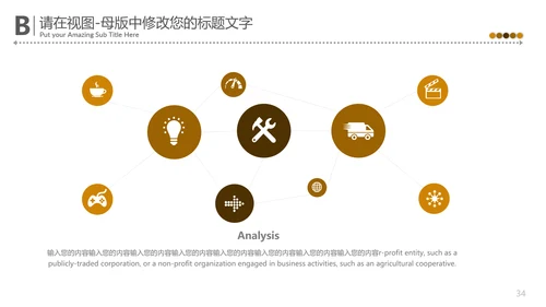 中国味道传统美食文化餐饮通用PPT