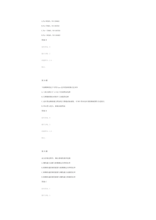 2023年交通检测继续教育自测题基桩高应变检测技术.docx