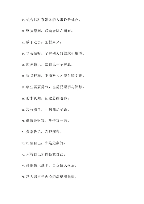 一切如你名言警句
