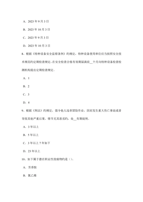 2023年上半年山西省安全工程师安全生产施工现场的电力系统大地作相线或零线模拟试题.docx