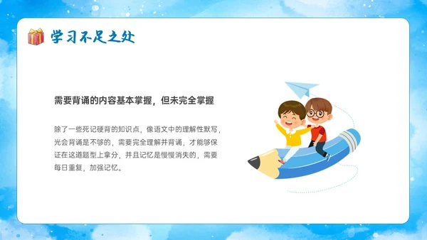 蓝色水彩雪人企鹅初三毕业寒假总结主题班会ppt寒假生活