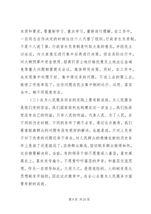 在全县“三查三看”教育动员大会上的讲话.docx