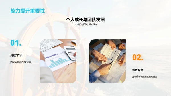 财务之舵 梦想驱航