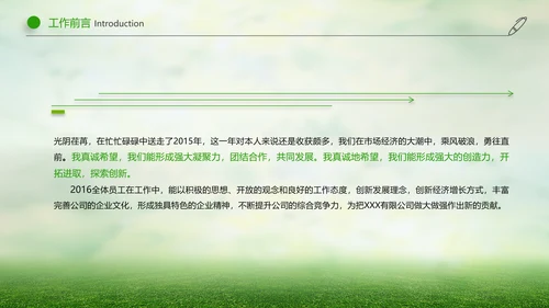 绿色清新微立体安全生产动态PPT模板