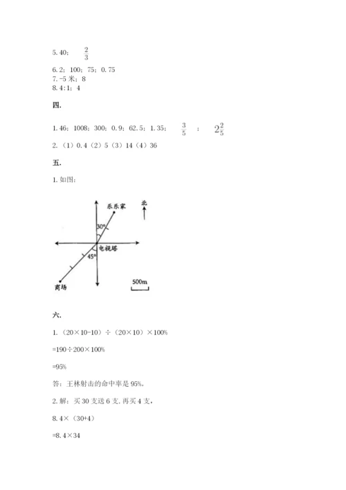 贵州省【小升初】2023年小升初数学试卷【精品】.docx