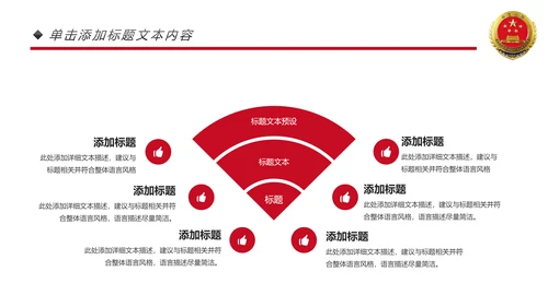 庄严大气人民检察院工作总结汇报PPT模板