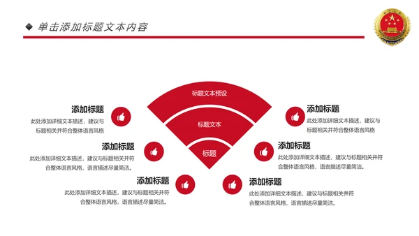 庄严大气人民检察院工作总结汇报PPT模板
