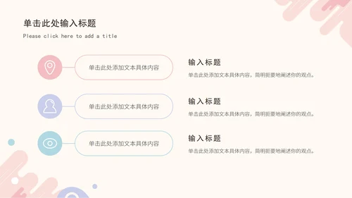 莫兰迪几何形状总结汇报通用PPT模板