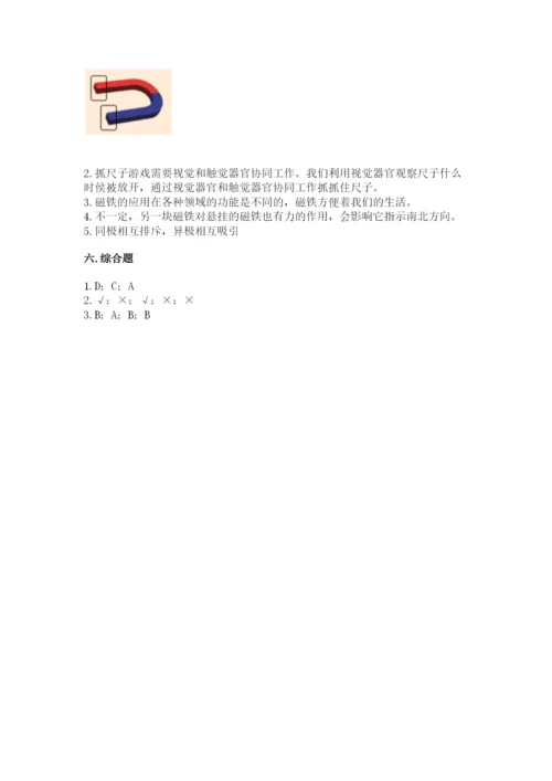 教科版二年级下册科学期末测试卷及参考答案【典型题】.docx