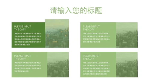 绿色手绘清新端午安康PPT模板