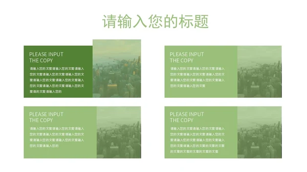 绿色手绘清新端午安康PPT模板