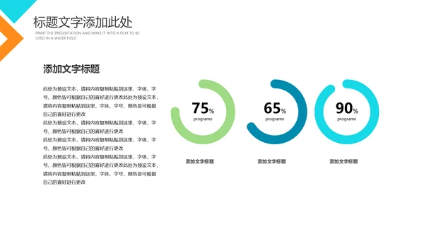 儿童牙齿牙科口腔保健预防与保护PPT模板