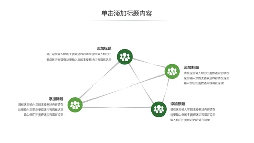 迷彩武警部队八一建军节国防军队PPT模板