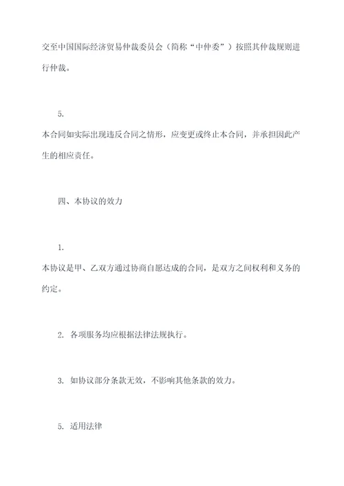 无明确标的物的买卖合同