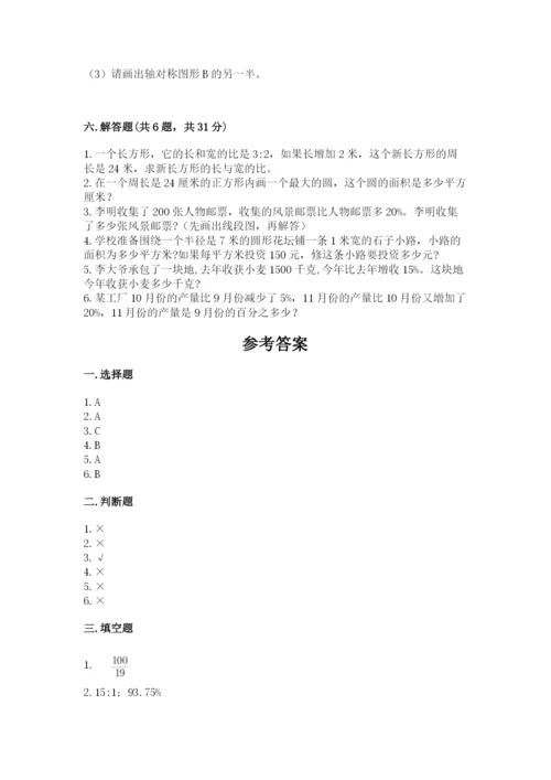 人教版六年级上册数学期末测试卷（名师系列）word版.docx