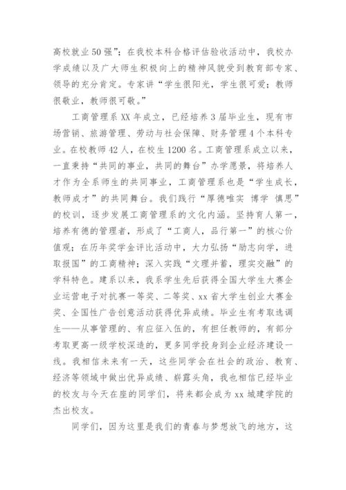 欢迎新生入学的致辞.docx