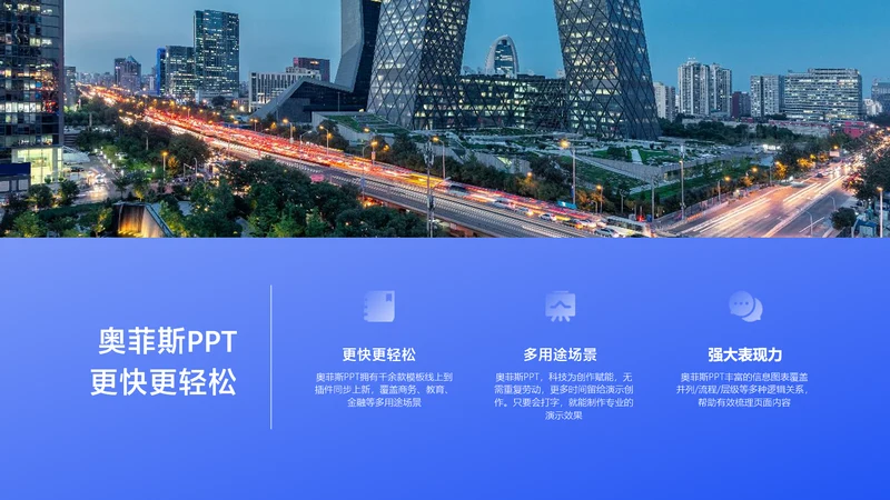 简约风总分关系3项蓝色PPT图文页