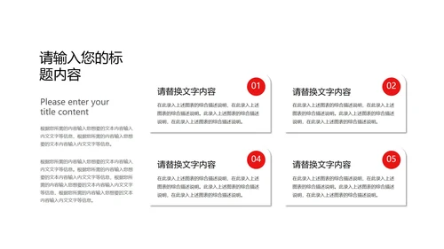 红色中国风传统元旦节日新年PPT模板