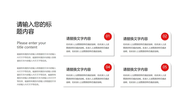 红色中国风传统元旦节日新年PPT模板