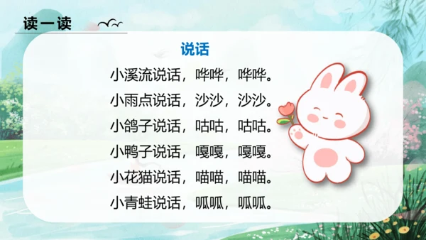 汉语拼音5《g k h》（教学课件）