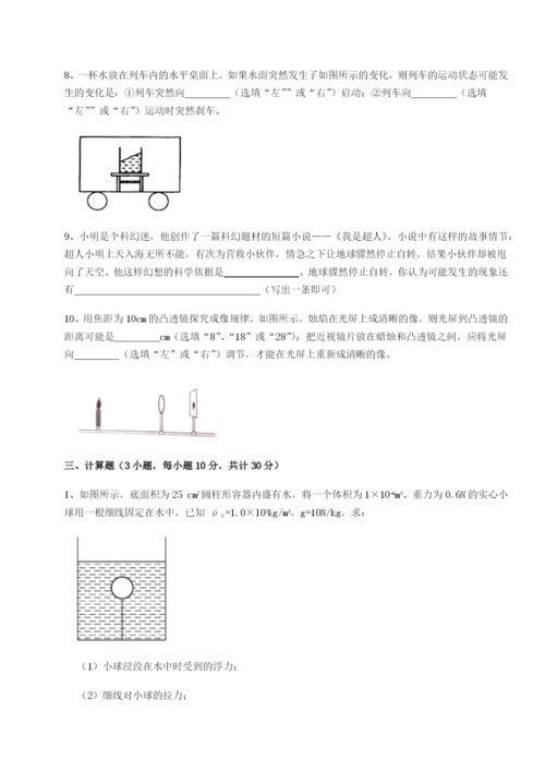 强化训练四川成都市华西中学物理八年级下册期末考试必考点解析试卷（解析版含答案）.docx