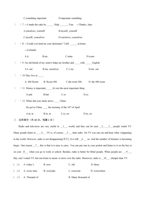 2023年广州小升初英语模拟卷.docx