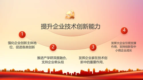 红色社区党支部工作总结汇报PPT