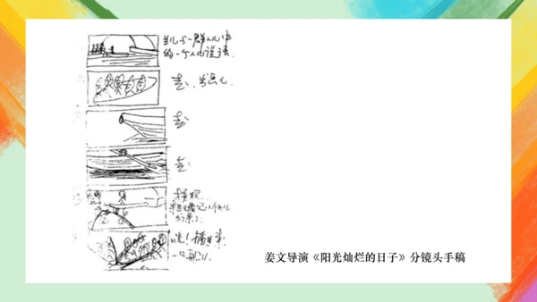 第2课《手绘线条图像——会说话的图画》课件（共26页）