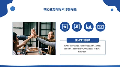 商务风含图片PPT其他