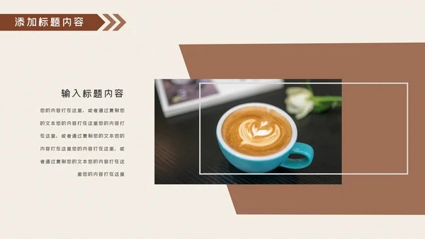 美味休闲下午茶咖啡厅介绍咖啡介绍PPT