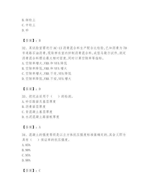 2024年试验检测师之道路工程题库含答案【巩固】.docx