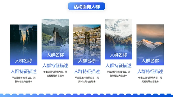 蓝色扁平UI风互联网行业活动策划书PPT模板